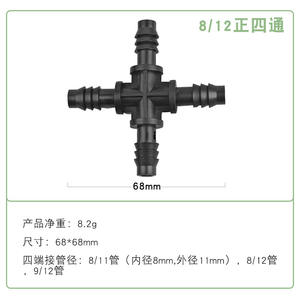 Raccord de tuyau d'eau 8/12 à 4/7 6 mm, extrémité plate, connecteur trois voies/quatre voies pour micro-asperseur d'irrigation de jardin - Product Image 4
