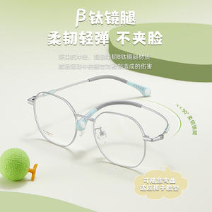 Lunettes pour enfants en titane bêta, monture ovale complète, ultralégères, flexibles, anti-impact, pour enfants Danyang C6242 - Product Image 1