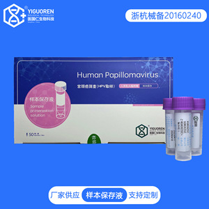 Methylation Sample Preservation Solution 1.5ml Bottle For Hpv Detection Pcr Analysis Saliva Specimen - Product Image 2