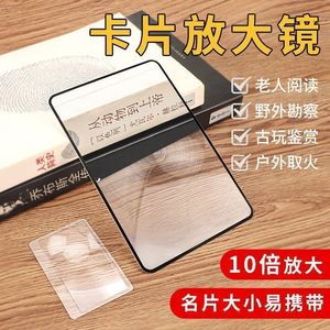 Loupe de type carte, grande taille, portable, avec lentille de focalisation pour la lecture et le démarrage de feux - Product Image 2