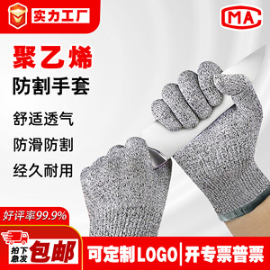 Gants de sécurité résistants aux coupures, niveau 5, matériau HPPE, pour la cuisine, le nettoyage du poisson, protection antidérapante pour le travail - Product Image 5
