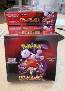 การ์ดสะสม 12 กล่อง PTCG ภาษาญี่ปุ่น SV10 ชุด <span class=keywords><strong>The</strong></span> Rockets' Glory Sakaki Super Dream Meow Gift Box ร้านขายส่งอนิเมะ - Product Image 5