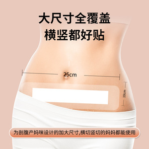 Apósito Transparente Médico Huawei para Cesárea, Parche Impermeable Desechable para el Cuidado de Heridas Posparto - Product Image 3