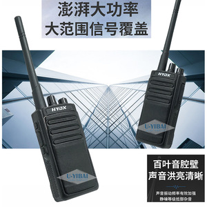 Radio portable analogique Hydx Q610 12W haute puissance longue portée pour communication extérieure - Product Image 1