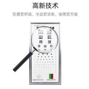 Boîte de tableaux optométriques Shtopview CB-021 avec source lumineuse LED pour examen de l'acuité visuelle, équipement médical à domicile - Product Image 2