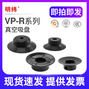 Ventosas Robóticas de Vacío PISCO Serie VP1/2/3/4/6/8/10/15/20/25/30/40/50R - Product Image 5