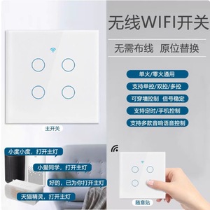 สวิตช์ผนังอัจฉริยะแบบสัมผัส Wi-Fi OEM ขนาด 86x86 มม. ควบคุมผ่านแอป รองรับผู้ช่วยเสียง สำหรับระบบอัตโนมัติภายในบ้าน - Product Image 1