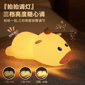 Veilleuse Mini Kapibala en Silicone en Forme d'Animal, Contrôle Tactile, Lumière Douce LED, pour Chambre et Bureau, Lumière d'Ambiance - Product Image 4