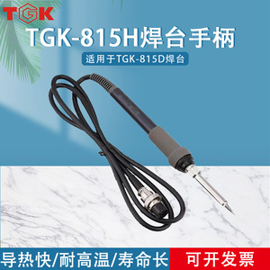Tgk Soldering Iron Handle Tgk809h Ptc <b>Heating</b> <b>Element</b> Pencil Grip 110 240V Single Phase 2 5m Cord - Product Image 3