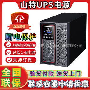 Santak Castle C2K C3K C6K C10K 15K 3C20KS Online <b>UPS</b> Single Phase Lead Acid <b>Battery</b> Backup Power Supply - Product Image 5