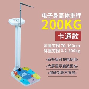 เครื่องชั่งน้ำหนักดิจิตอล 200 กก. สำหรับการแพทย์และสุขภาพ รุ่น OEM พร้อมฟังก์ชั่นล็อคหน้าจอแสดงอุณหภูมิ รุ่น 815A ความจุ 200 กก. - Product Image 4