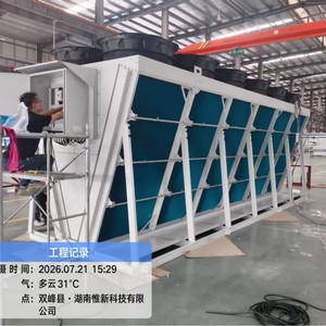 เครื่องทำความเย็นแบบแห้ง Xinju Finned Dry Cooler รุ่น V แบบระบายความร้อนด้วยอากาศ ขนาดกลาง พร้อมตัวแลกเปลี่ยนความร้อนแบบไฮบริด สำหรับศูนย์ข้อมูล - Product Image 1