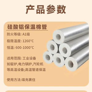 Tuyau d'isolation en silicate d'aluminium, matériau pour ligne <span class=keywords><strong>de</strong></span> vapeur <span class=keywords><strong>de</strong></span> four, <span class=keywords><strong>laine</strong></span> <span class=keywords><strong>de</strong></span> <span class=keywords><strong>verre</strong></span> auto-adhésive ignifuge et isolante thermiquement - Product Image 3