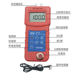 Ultrasonic Thickness Gauge UM6800 1-300mm Dual-Precision Measurement For Steel Plate Marine Use - Product Image 5