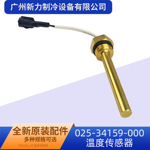 Autre capteur de température 025-34159-000 à connexion rapide pour climatisation centrale - Product Image 4