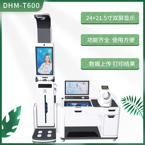 Estación de Trabajo Xindingheng Dhmt600 con Funciones Completas de Gestión de Salud y Funciones de IA, Capacidad de Peso de 500 kg para Exámenes Físicos - Product Image 4