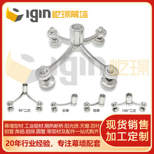 Conectores de Acero Inoxidable Tipo 200 para Muro Cortina de Vidrio, Componentes de Fijación con Base, Acero 316, 304, 202 - Product Image 5