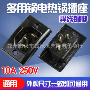 Electric Cooker Accessory <b>Tabletop</b> Socket 45x28mm 16A Copper Three Hole With Grounding For Electric Frying Pan Hot Pot - Product Image 3