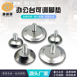 Yawitt Adjustable Desk Feet Metal Base With <b>Rubber</b> Pad For Office Furniture Height Adjustment - Product Image 5