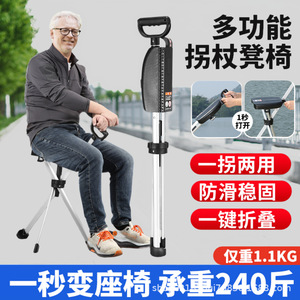 Bastón de Empereor con Asiento Plegable Antideslizante, Portátil, Ayuda para Caminar para Personas Mayores - Product Image 4