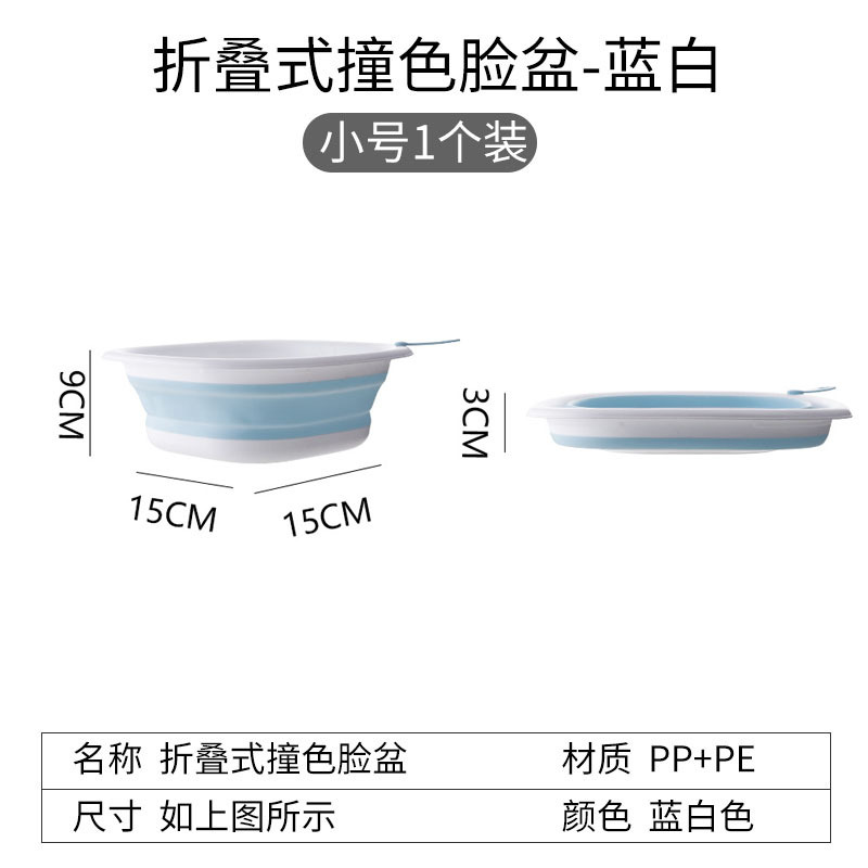 Folding washbasin, blue and white, small size (1 piece)
