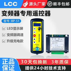 Contrôleur de vitesse analogique 24V LCC BP-5 VFD pour le contrôle de la vitesse du moteur - Product Image 5