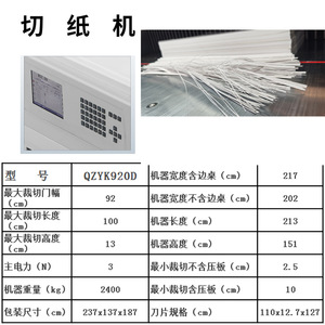 Machine de découpe à plat Nantou Paper Cutter 920D, longueur maximale 100 cm, pour carton - Product Image 1