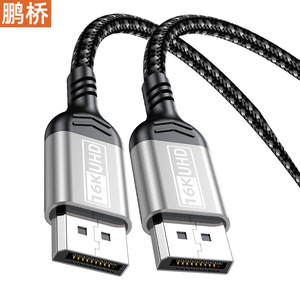 Pengqiao <b>Dp</b> 2.1 <b>Cable</b> 16K Uhd Male To Male Video <b>Cable</b> For Computer Graphics Card Monitor - Product Image 3