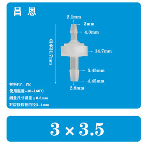 Vanne de retenue en plastique Chang En 3,5x6 mm pour applications eau et gaz - Product Image 4