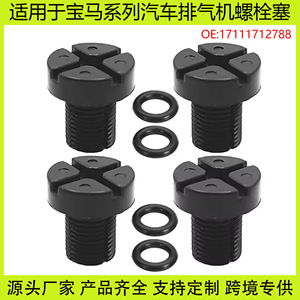 Bmw Exhaust <b>Plug</b> 16mm 17mm Nylon For Mini Series Car Repair <b>Replacement</b> Part S120365 - Product Image 5