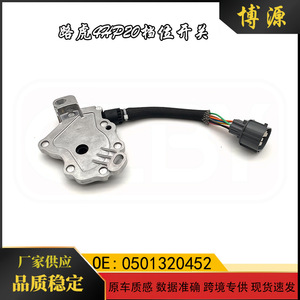 Interruptor de Posición de Marcha para Caja de Cambios Land Rover UHB100190 0501320452 Para Reemplazo o Reparación - Product Image 5