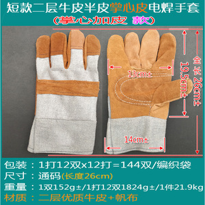 Welding <b>Gloves</b> Two-Layer Leather Palm Gray Canvas Heat Resistant For Stick Welding Industry - Product Image 5