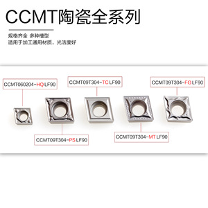 Deskcar Cnc <b>Lathe</b> Boring <b>Tool</b> Ccmt09t304 Ceramic Insert For Machining Center - Product Image 2