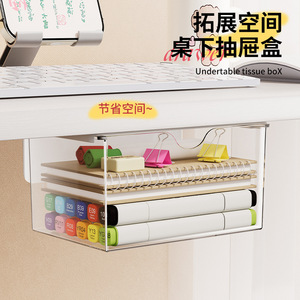 Under Desk Drawer Storage Box Rectangle <b>Hook</b> Type Off White Large Capacity Desktop Organizer - Product Image 1