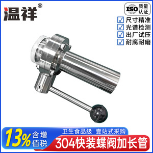 Wenxiang Butterfly Valve 304/316 Stainless Steel <b>Quick</b> Install Sanitary Manual With <b>Clamp</b> And Chuck For Water Application - Product Image 4