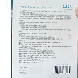 Bandage élastique Aibeze 2,0 cm x 9 cm avec languette à usage unique pour le soutien et la fixation des plaies - Product Image 1