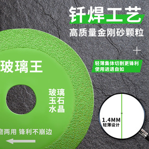 Glass King Diamond Saw Blade For Glass Cutting And Polishing No Chipping Multi Use - Product Image 2