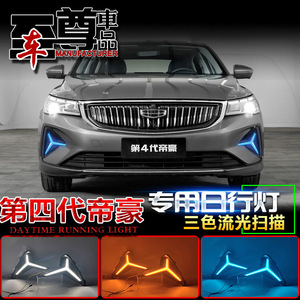 Luz de circulación diurna LED Geely de 6000 Lm, sellada ABS/PC, impermeable, para Emgrand de cuarta generación 2022-2024 - Product Image 5