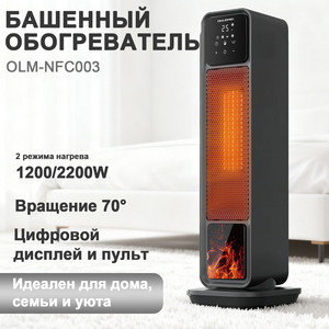 Chauffage électrique à flamme 3D - Souffleur d'air chaud haute puissance 2200 W, compact, portable, pour toute la pièce, ambiance décorative et chaleureuse - Product Image 1
