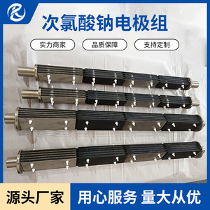 Ensemble d'électrodes en titane, anode en titane anodisé pour le traitement et la désinfection de l'eau, taille personnalisable JS201812 - Product Image 4