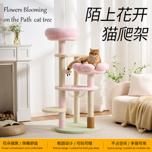 Moshang Huakai Cat Climbing <b>Frame</b> 4 Levels Multi Cat Space Saving Pet <b>Play</b> Structure - Product Image 2