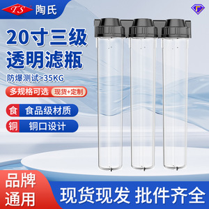 Prefiltro de Botella Triple Transparente de 20 Pulgadas, a Prueba de Explosiones de Alta Presión, para Purificadores de Agua Domésticos - Product Image 3