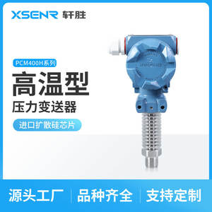 Transmetteur de pression en silicium diffusé PCM400H 4-20mA à montage fileté, capteur haute température pour chaudière à vapeur - Product Image 3