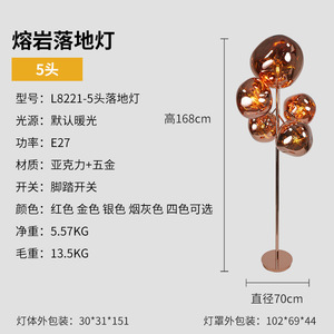 Luxury Nordic Postmodern Volcanic Lava Floor Lamp Sophisticated Glass Body with E27 Base for Living and Dining Rooms - Product Image 5