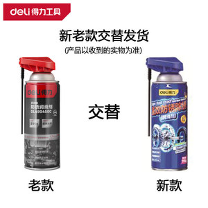 Deli Removedor de Óxido y Lubricante Multifuncional 450ml Para Bisagras de Puertas - Product Image 4