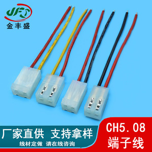 Ch5.08 Terminal Wire 5.08mm Pitch 4-Pin Colored Wire Harness For Servo Motor Power Line - Product Image 2