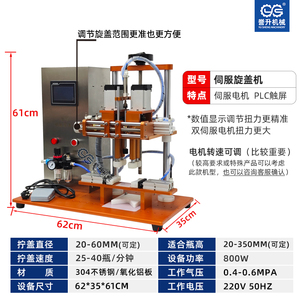 Multi Functional Capping <strong>Machine</strong> Semi-Auto Screwing <strong>Capper</strong> Small Tabletop Capping <strong>Machine</strong> - Product Image 6