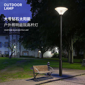 โคมไฟสนามโซลาร์เซลล์ทรงเพชรขนาดใหญ่ ไฟ LED กันน้ำ สำหรับใช้ในสวนและถนน - Product Image 1