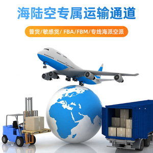 บริการขนส่งสินค้าระหว่างประเทศ ทางอากาศ ทางเรือ บริการ FBA โลจิสติกส์ระหว่างประเทศ - Product Image 1