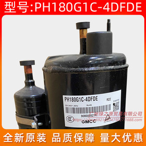 คอมเพรสเซอร์แอร์ Gmcc รุ่น Ph180g1c 4dfde ใช้สารทำความเย็น R22 กำลัง 1.5 แรงม้า สำหรับอุปกรณ์ทำความเย็น - Product Image 3